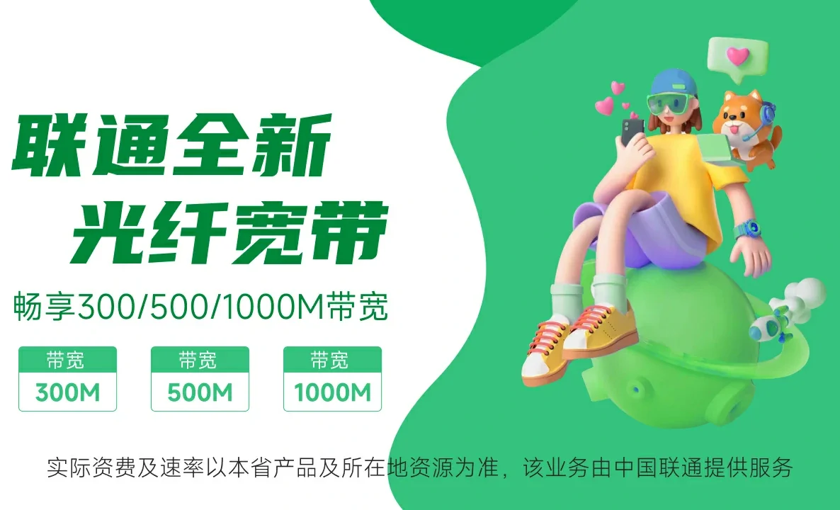 木里藏族自治县中国联通